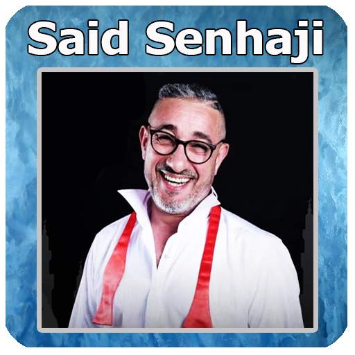 اغاني سعيد الصنهاجي 2020  mp3 Said Senhaji
