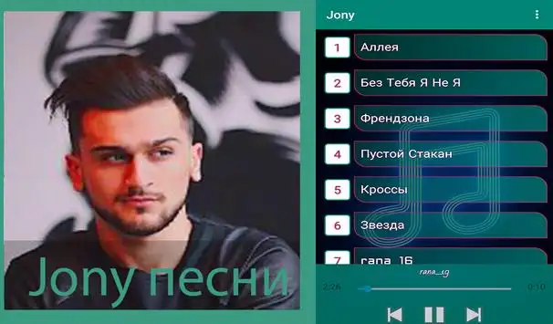 Песни На Андроид App Скачать - 9Apps