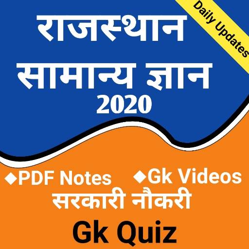 Rajasthan Gk 2020 : All Rajasthan Gk in Hindi