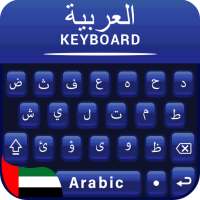 Arabic Keyboard for android Free لوحة مفاتيح عربية