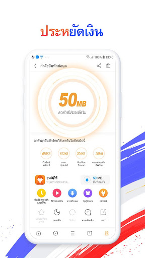 UC Browser- เบราว์เซอร์ที่รวดเร็วดาวน์โหลดวิดีโอ😍 screenshot 2