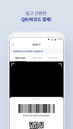 비플제로페이 - 온누리상품권, 서울사랑상품권, 지역사랑상품권 screenshot 6