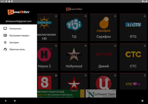 Doma TV Net — бесплатные онлайт тв каналы скриншот 5