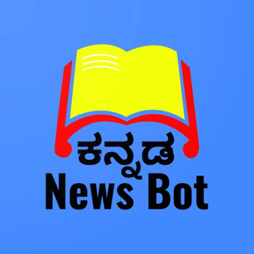 News Bot Kannada - ನ್ಯೂಸ್ ಬಾಟ್ ಕನ್ನಡ