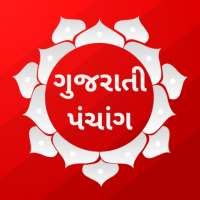 Gujarati Panchang 2021 -Gujarati Calendar 2021