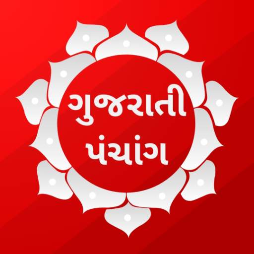 Gujarati Panchang 2022