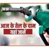 LIVE PETROL PRICE