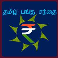 Tamil Stock Market 2