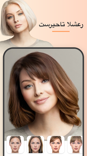 FaceApp - تطبيق محرر الوجه والمكياج والجمال 6 تصوير الشاشة