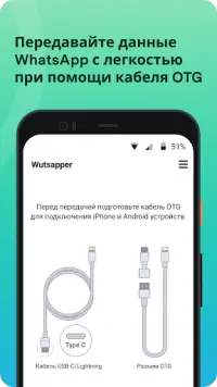 Wutsapper На Андроид App Скачать - 9Apps