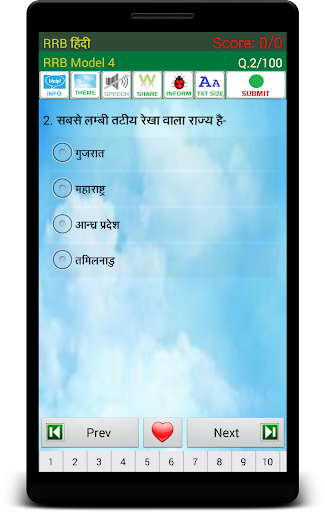 RRB Exam Prep Hindi screenshot 3