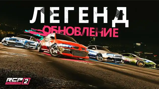 Real Car Parking 2 На Андроид App Скачать - 9Apps