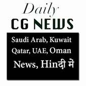 Daily CG News