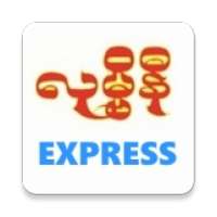 Lumbini Express Bus on 9Apps