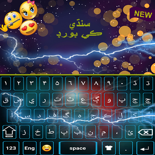 sindhi language keyboard