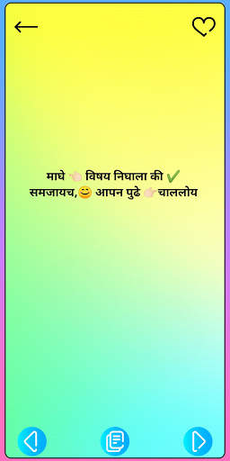 marathi attitude status - मराठी स्टेटस screenshot 2