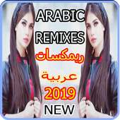 great arabic remixes - new 2019 - offline on 9Apps