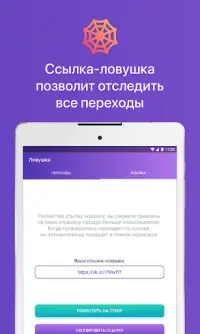 Гости И Статистика Из ВК APK Download 2023 - Free - 9Apps