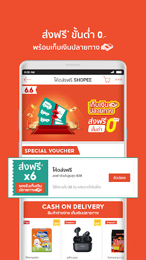 Shopee 6.6 ลดใหญ่แบรนด์ดัง screenshot 4