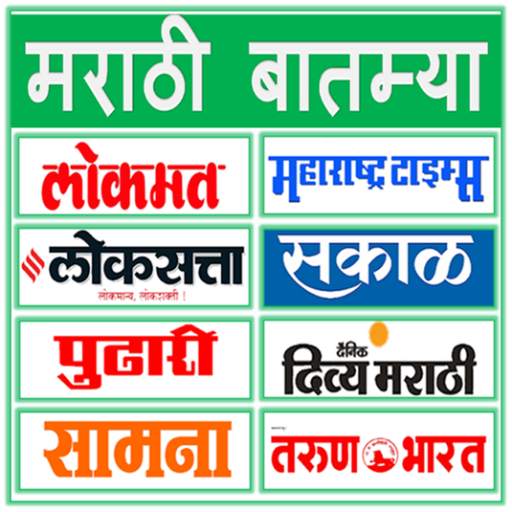 Marathi News All Marathi News Papers