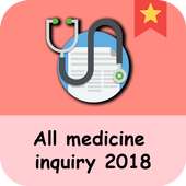 All medicine inquiry - सभी दवा जांच 2018