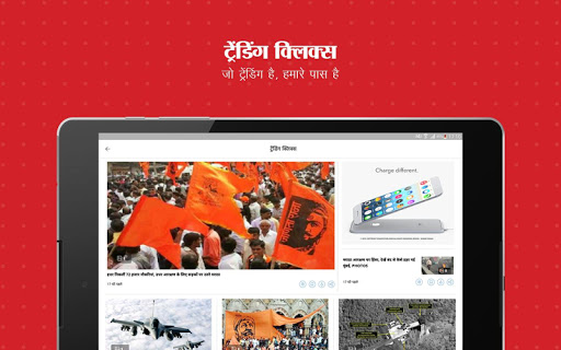 Aaj Tak Live - Hindi News App скриншот 11