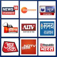 Rajasthan Live TV News