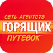 ХотТур on 9Apps