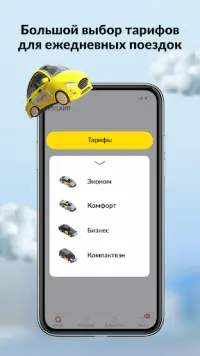 Maxim — Заказ Такси, Доставка На Андроид App Скачать - 9Apps