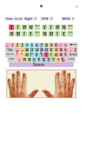 Typing Tutor  & Test  Hindi Mangal - Punjabi Raavi screenshot 3