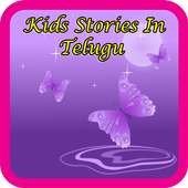 Kids Stories In Telugu-Offline