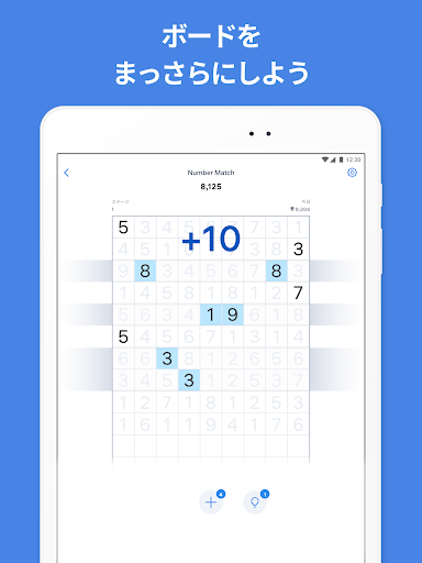 Number Match – ロジック数字パズルゲーム screenshot 6