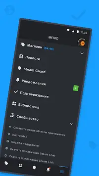 Стим гуард на пк