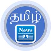 All Tamil News Papers