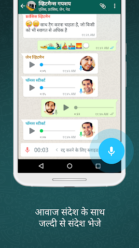 WhatsApp Messenger स्क्रीनशॉट 4