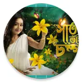 Saat Bhai Champa APK Download 2023 - Free - 9Apps Saat Bhai Champa APK Download 2023 - Free - 9Apps