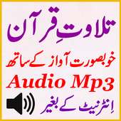 Audio Quran Android Free App