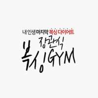 장관식복싱GYM on 9Apps