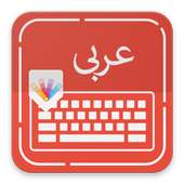 Arabic keyboard  لوحة مفاتيح عربية