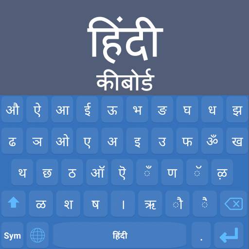 Hindi Keyboard: Hindi Language Keyboard