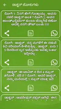 Funny Kannada Jokes APK Download 2023 - Free - 9Apps