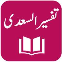 Tafseer As-Saadi - Quran Translation and Tafseer on 9Apps