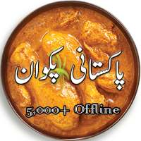 Pakistani Food Recipes In Urdu