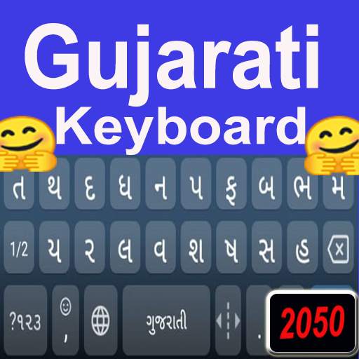 Gujarati Keyboard: Stylish Themes & Emoji Keyboard