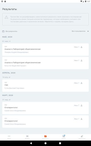 Приложение угмк мобайл. Угмк здоровье как расшифровывается. справка с угмк здоровья аллерголог.