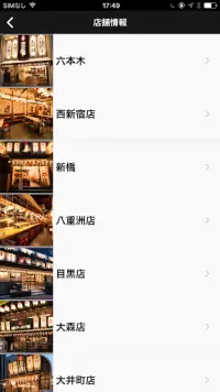 Descarga De La Aplicacion 屋台屋博多劇場 公式アプリ 22 Gratis 9apps