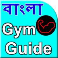 Bangla Gym Guide on 9Apps