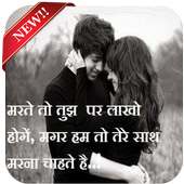 Hindi Love Quotes Images  2017 on 9Apps