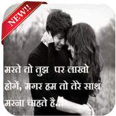 Hindi Love Quotes Images  2017