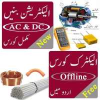 electric course in urdu on 9Apps